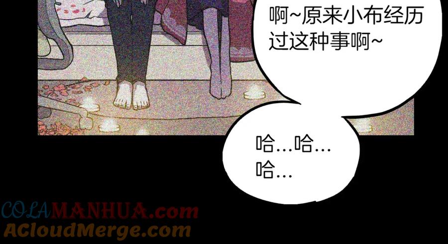 你的血很甜 - 第二季 第5话 你们对我主人做什么？ - 第57张图