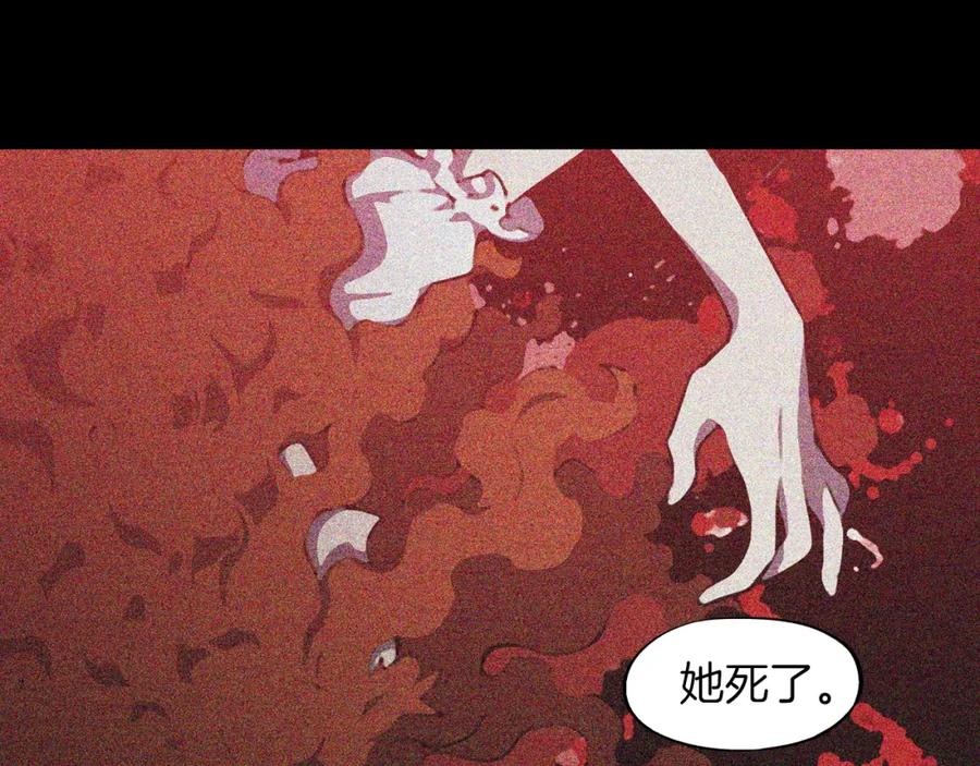 你的血很甜 - 第二季 第5话 你们对我主人做什么？ - 第39张图