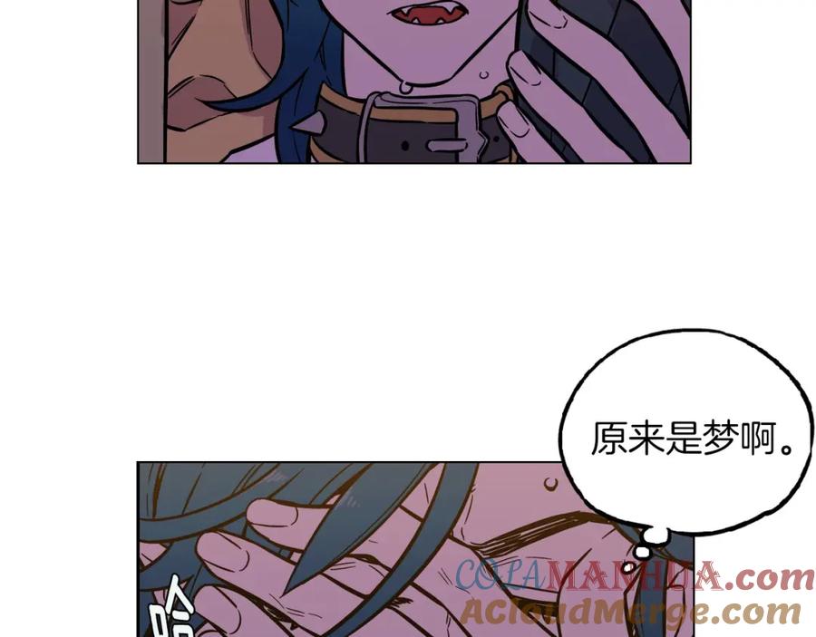 你的血很甜 - 第二季 第5话 你们对我主人做什么？ - 第17张图