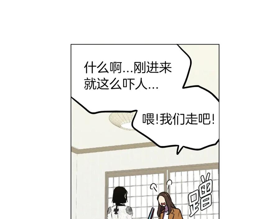 你的血很甜 - 第二季 第5话 你们对我主人做什么？ - 第110张图