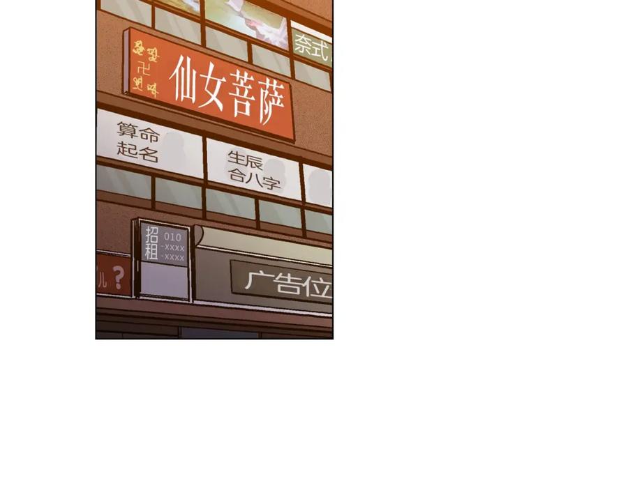 你的血很甜 - 第二季 第5话 你们对我主人做什么？ - 第22张图