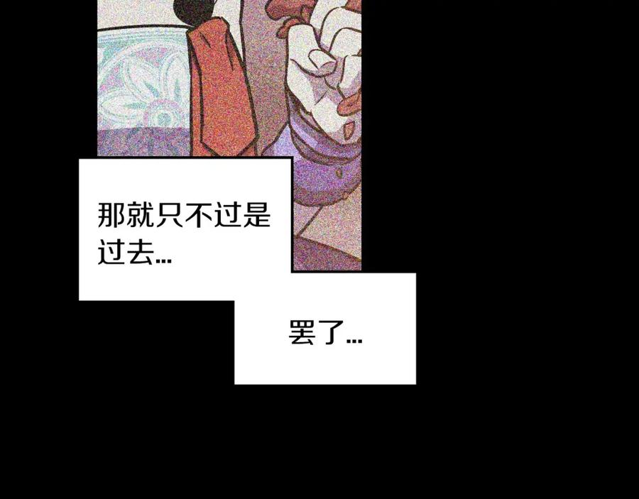 你的血很甜 - 第二季 第5话 你们对我主人做什么？ - 第50张图