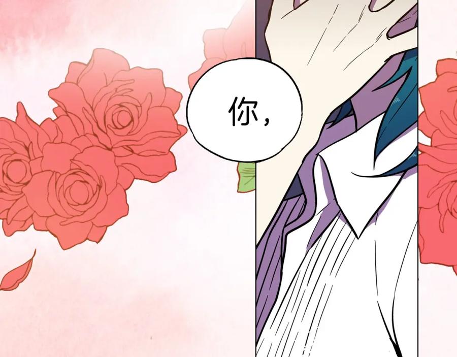 你的血很甜 - 第二季 第5话 你们对我主人做什么？ - 第7张图