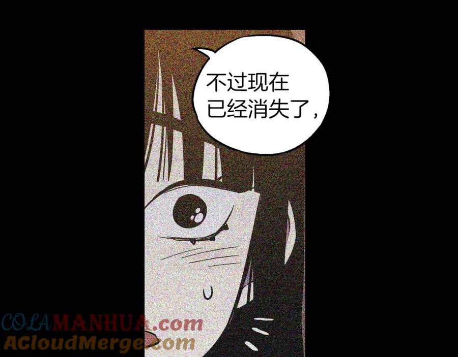 你的血很甜 - 第二季 第5话 你们对我主人做什么？ - 第33张图