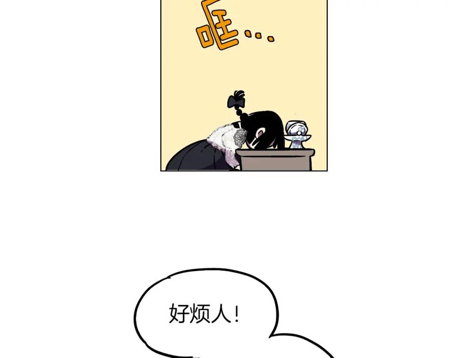 你的血很甜 - 第二季 第5话 你们对我主人做什么？ - 第75张图