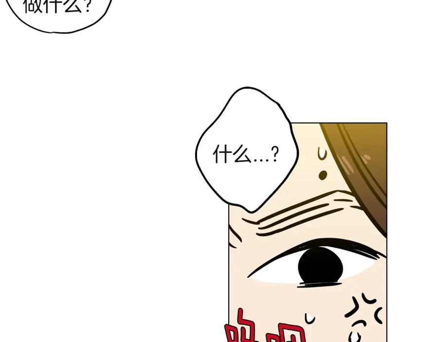 你的血很甜 - 第二季 第5话 你们对我主人做什么？ - 第128张图