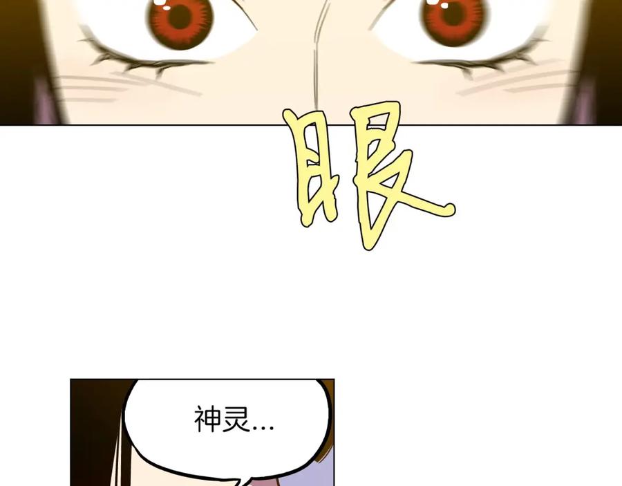 你的血很甜 - 第二季 第5话 你们对我主人做什么？ - 第83张图