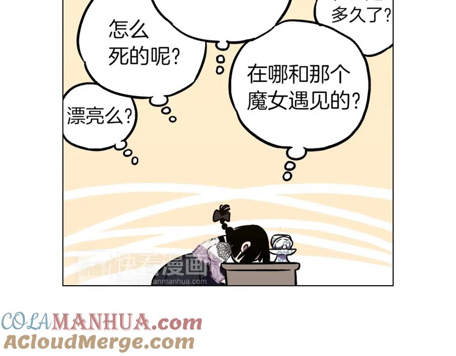 你的血很甜 - 第二季 第5话 你们对我主人做什么？ - 第61张图