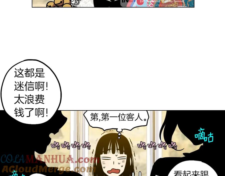 你的血很甜 - 第二季 第5话 你们对我主人做什么？ - 第93张图