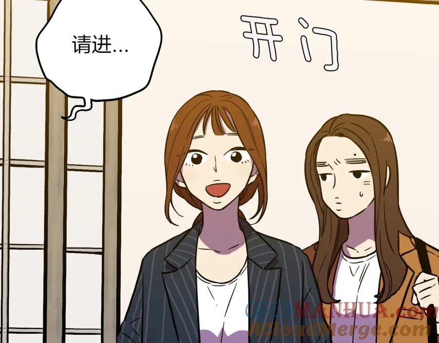 你的血很甜 - 第二季 第5话 你们对我主人做什么？ - 第89张图