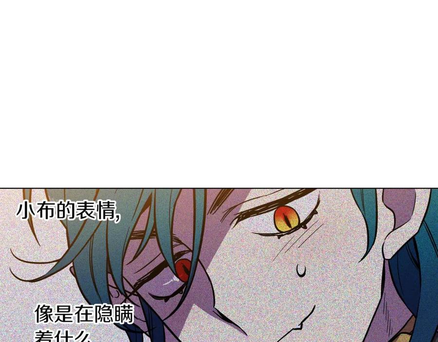 你的血很甜 - 第二季 第5话 你们对我主人做什么？ - 第71张图