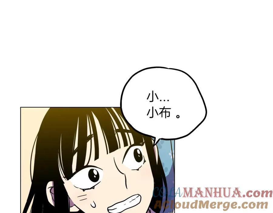 你的血很甜 - 第二季 第5话 你们对我主人做什么？ - 第125张图