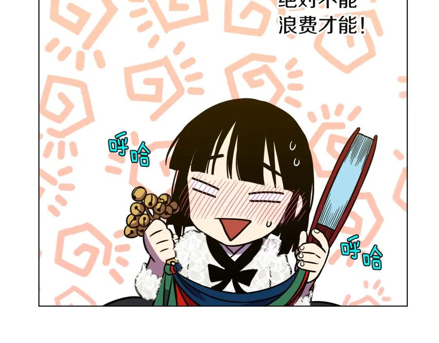 你的血很甜 - 第二季 第5话 你们对我主人做什么？ - 第79张图