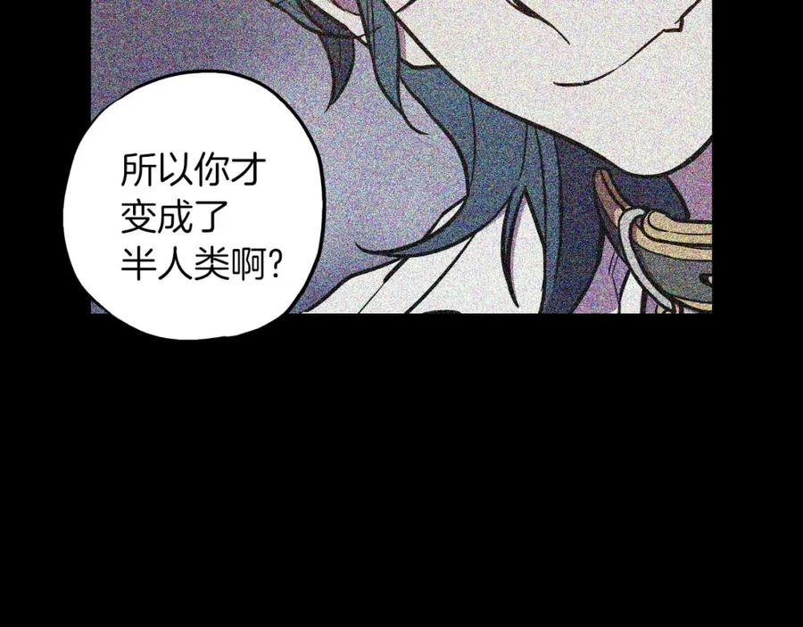 你的血很甜 - 第二季 第5话 你们对我主人做什么？ - 第43张图