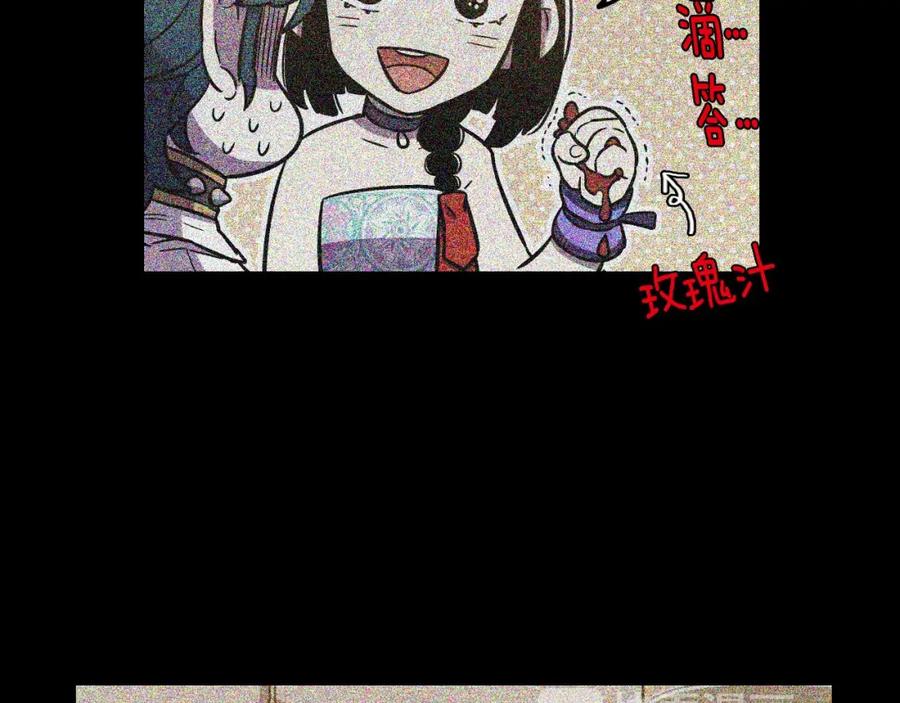 你的血很甜 - 第二季 第5话 你们对我主人做什么？ - 第55张图