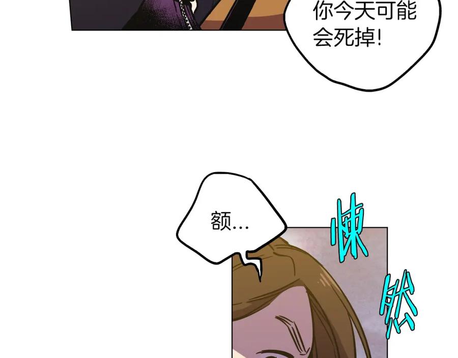 你的血很甜 - 第二季 第5话 你们对我主人做什么？ - 第115张图