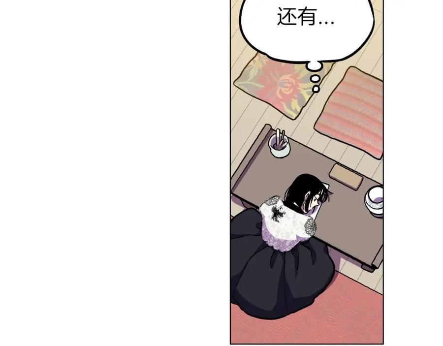 你的血很甜 - 第二季 第5话 你们对我主人做什么？ - 第70张图