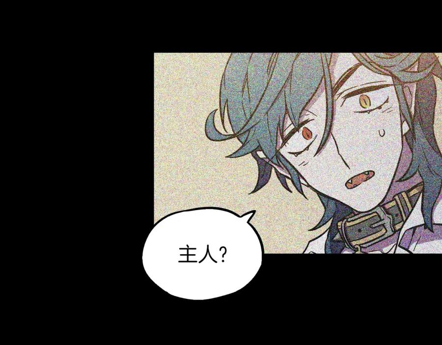 你的血很甜 - 第二季 第5话 你们对我主人做什么？ - 第51张图