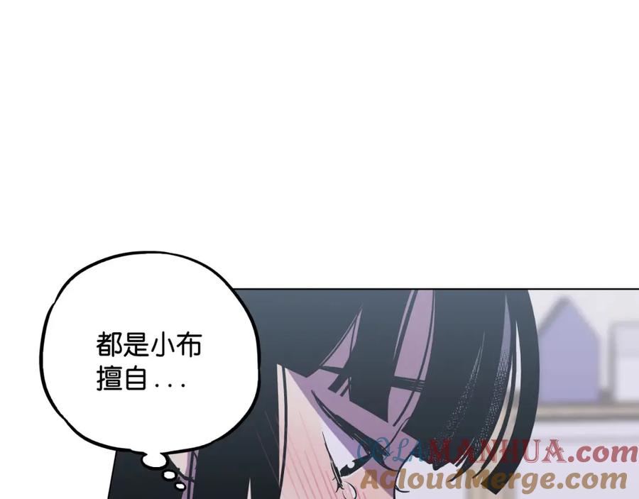 你的血很甜 - 第二季 第6话 我要离开你 - 第85张图