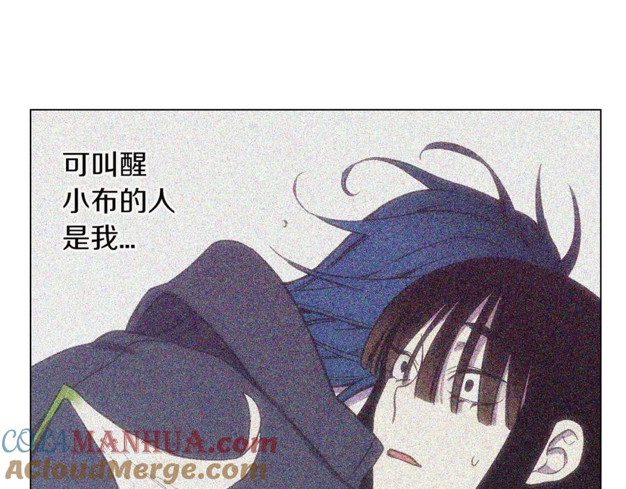 你的血很甜 - 第二季 第6话 我要离开你 - 第88张图