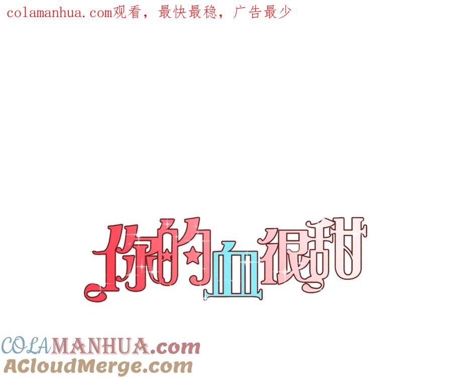 你的血很甜 - 第二季 第6话 我要离开你 - 第1张图