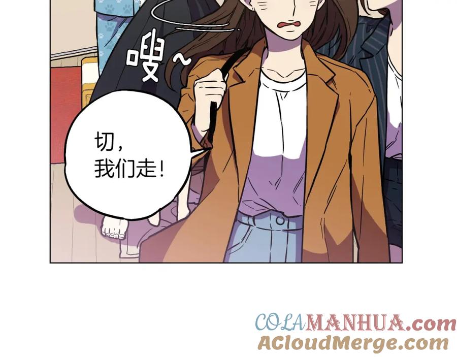 你的血很甜 - 第二季 第6话 我要离开你 - 第4张图