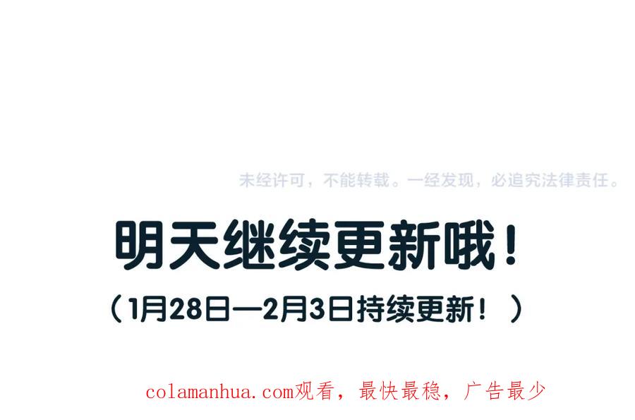 你的血很甜 - 第二季 第6话 我要离开你 - 第99张图