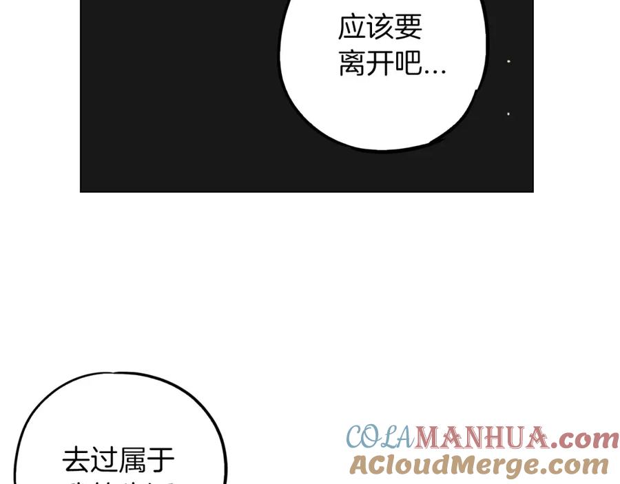 你的血很甜 - 第二季 第6话 我要离开你 - 第64张图