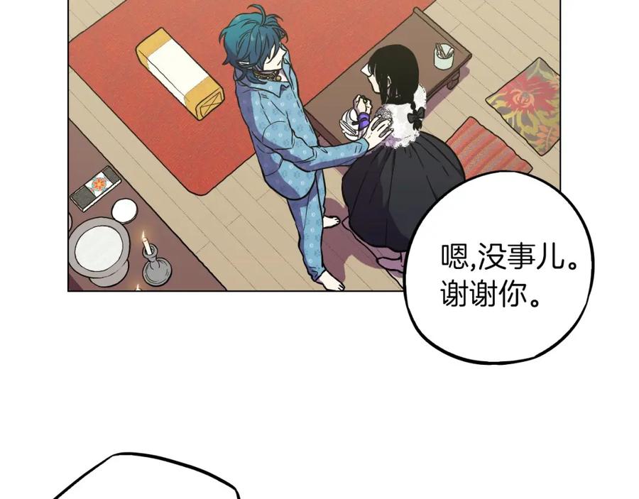 你的血很甜 - 第二季 第6话 我要离开你 - 第9张图