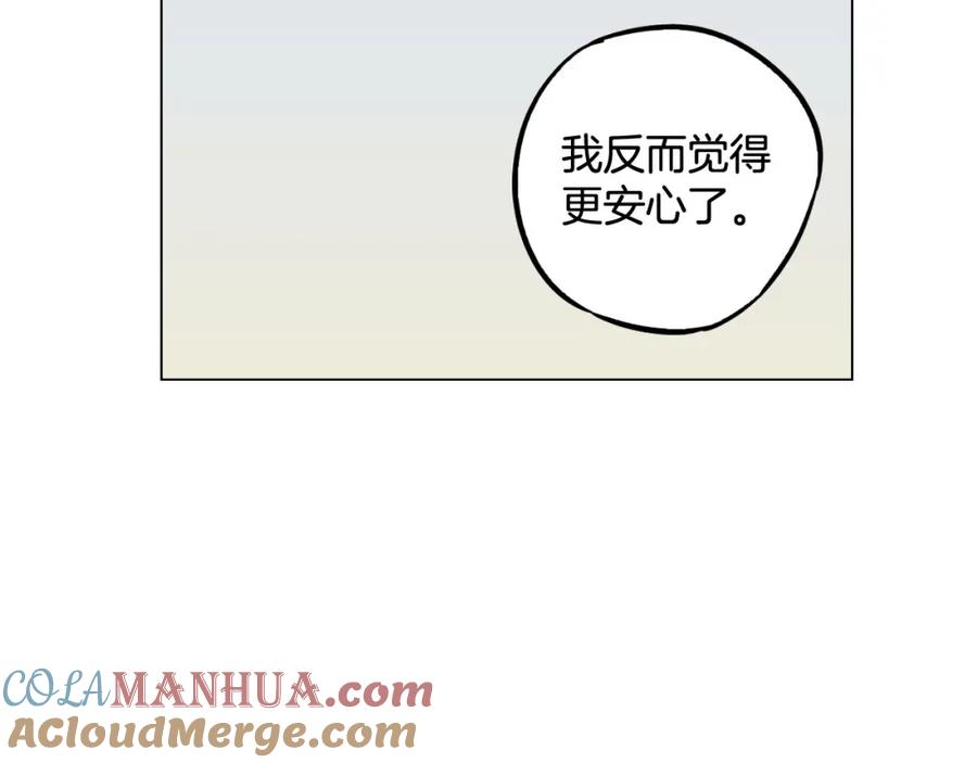 你的血很甜 - 第二季 第6话 我要离开你 - 第43张图