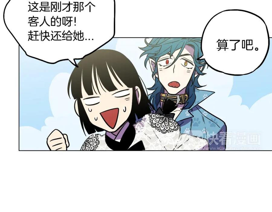 你的血很甜 - 第二季 第6话 我要离开你 - 第14张图