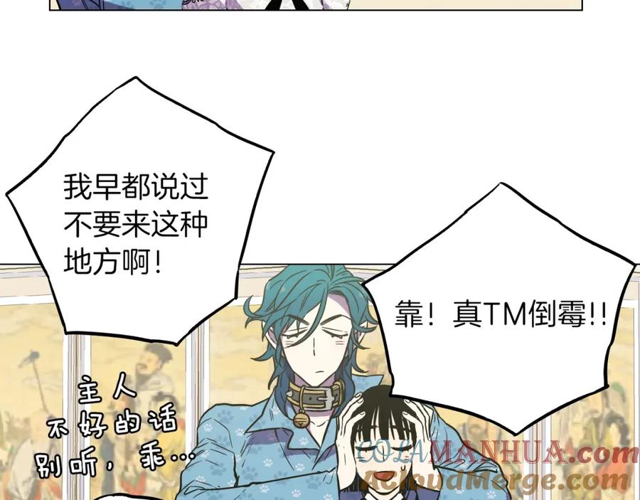 你的血很甜 - 第二季 第6话 我要离开你 - 第7张图