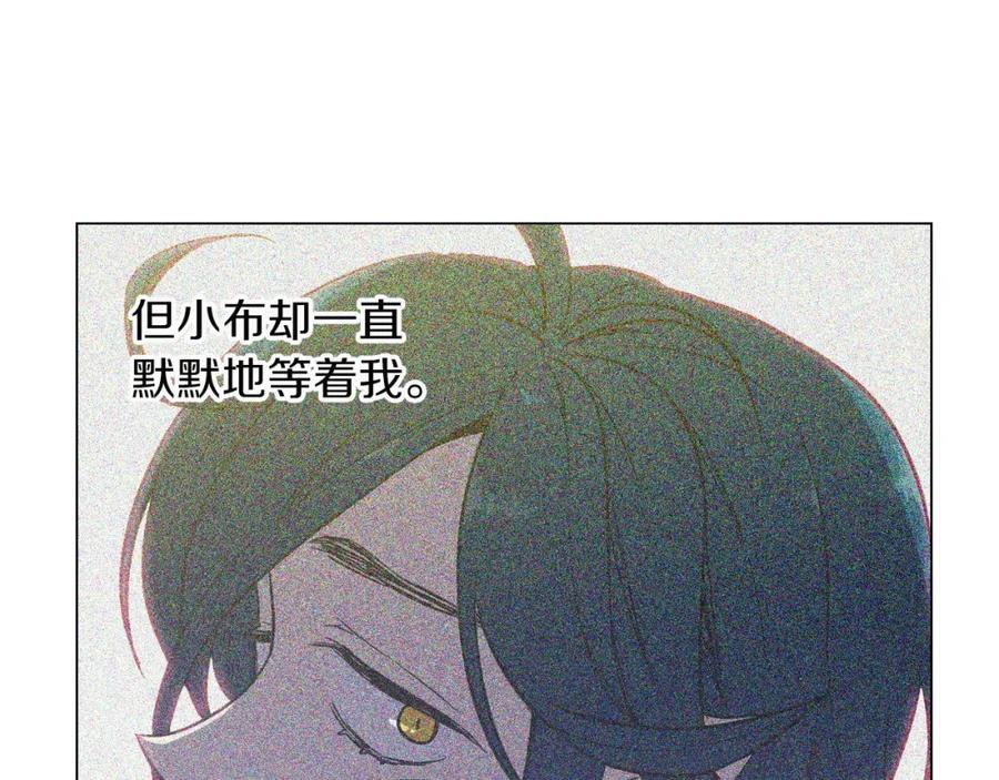 你的血很甜 - 第二季 第6话 我要离开你 - 第90张图