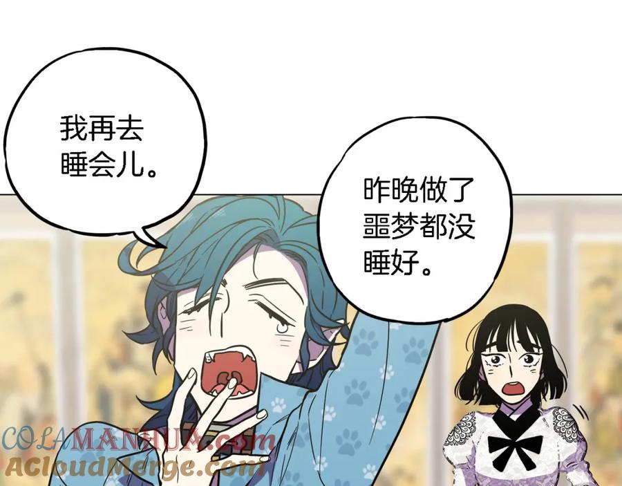 你的血很甜 - 第二季 第6话 我要离开你 - 第16张图