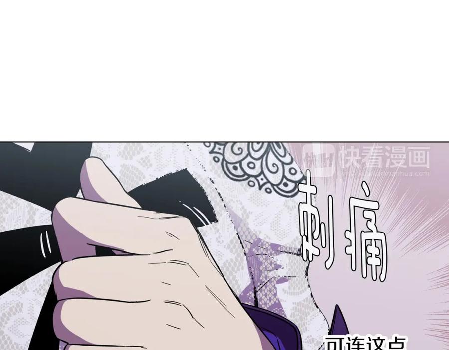 你的血很甜 - 第二季 第6话 我要离开你 - 第95张图