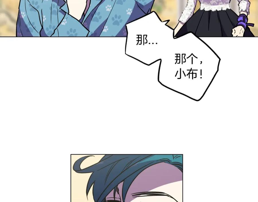 你的血很甜 - 第二季 第6话 我要离开你 - 第17张图