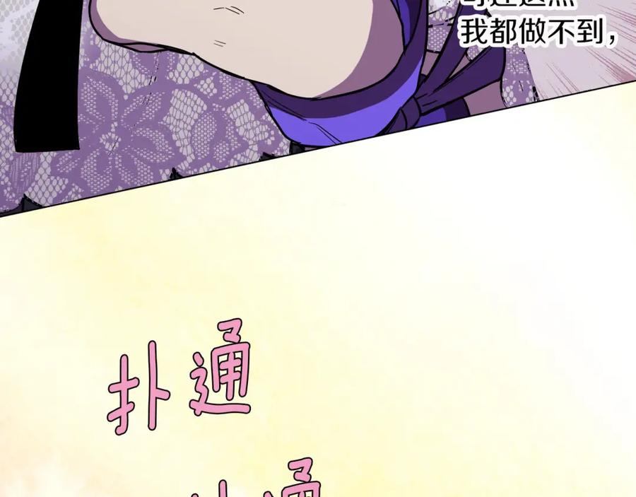 你的血很甜 - 第二季 第6话 我要离开你 - 第96张图