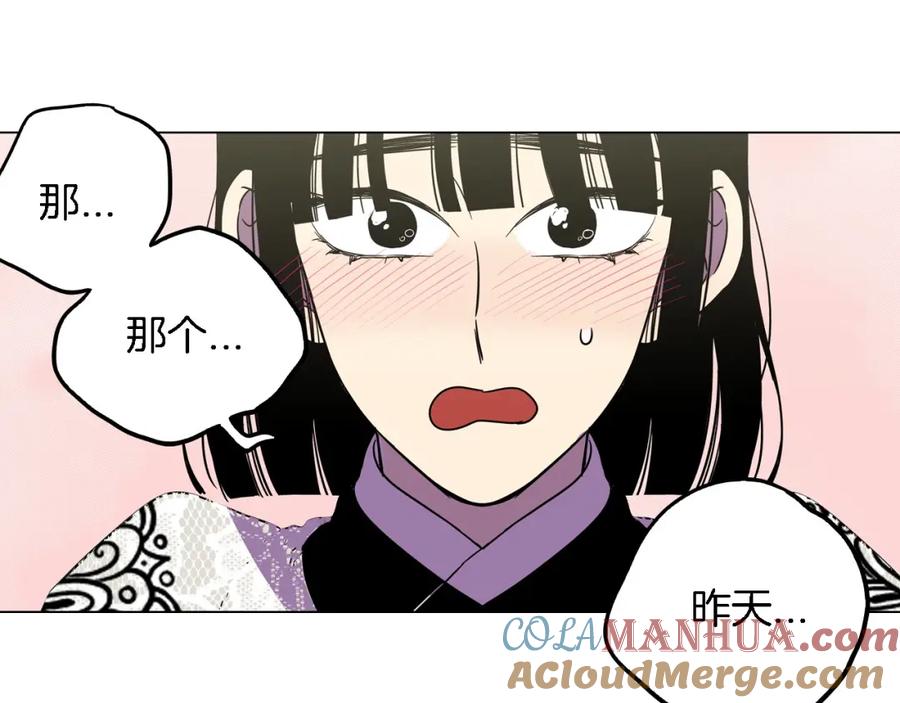 你的血很甜 - 第二季 第6话 我要离开你 - 第19张图