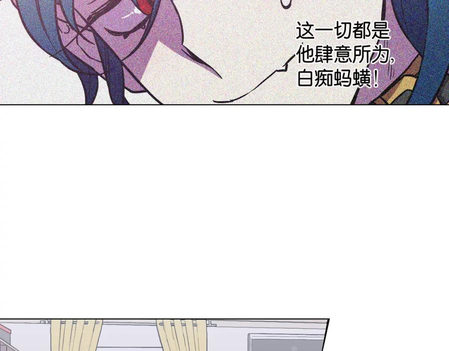 你的血很甜 - 第二季 第6话 我要离开你 - 第83张图