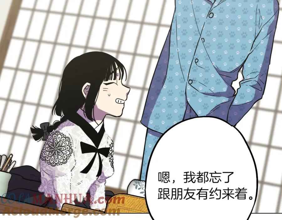 你的血很甜 - 第二季 第6话 我要离开你 - 第34张图