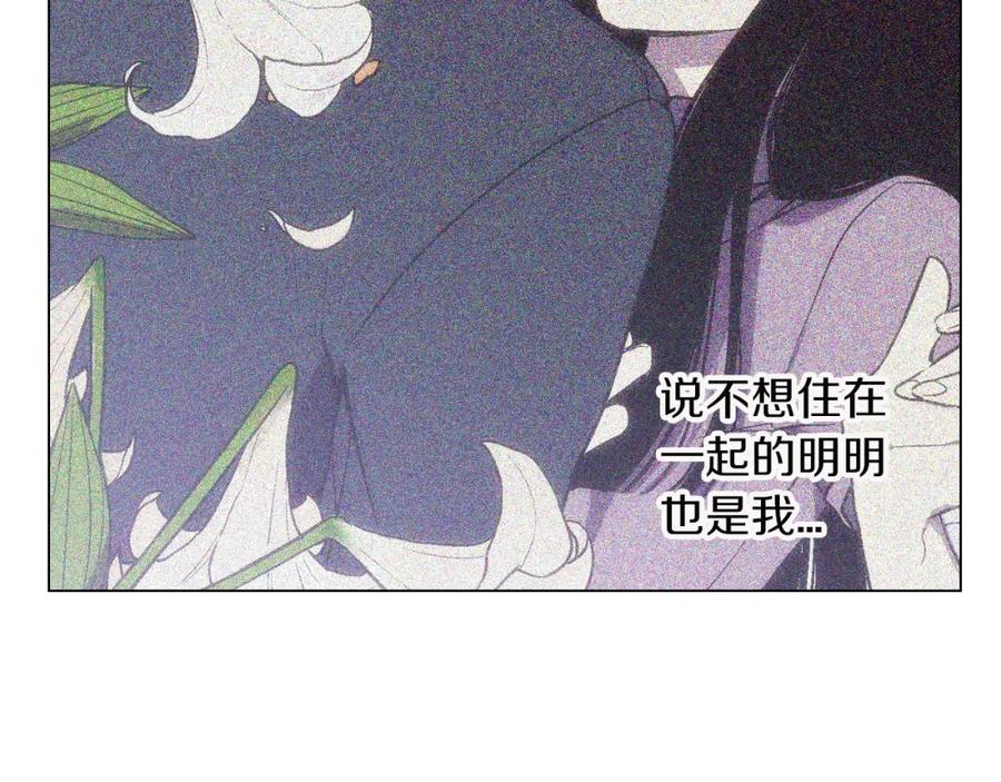 你的血很甜 - 第二季 第6话 我要离开你 - 第89张图