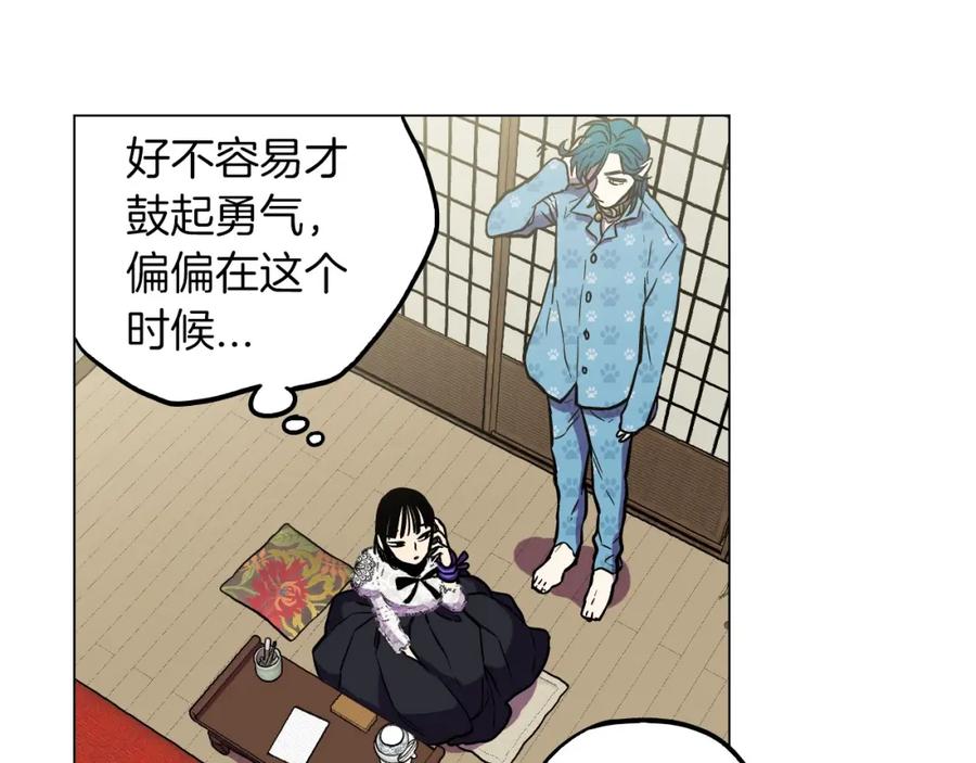 你的血很甜 - 第二季 第6话 我要离开你 - 第27张图