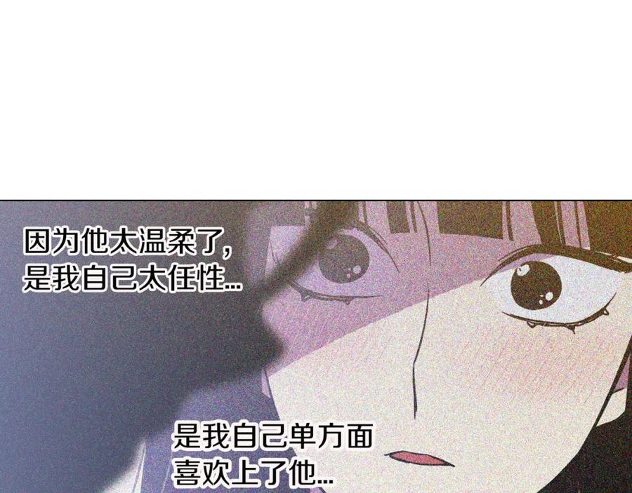 你的血很甜 - 第二季 第6话 我要离开你 - 第92张图