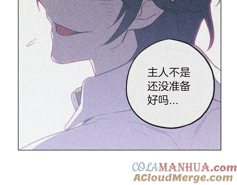 你的血很甜 - 第二季 第6话 我要离开你 - 第91张图