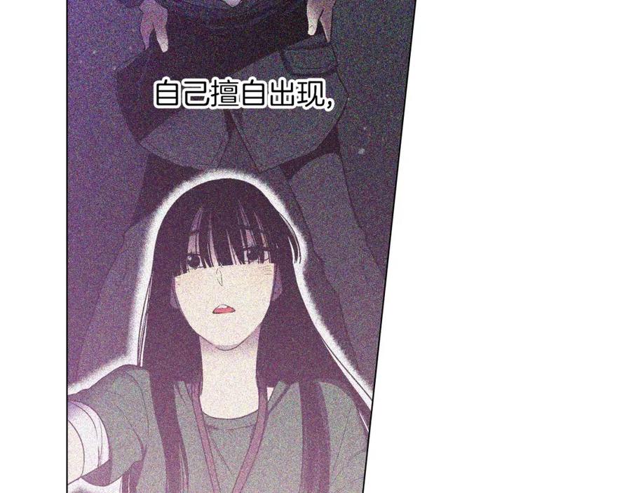 你的血很甜 - 第二季 第6话 我要离开你 - 第77张图