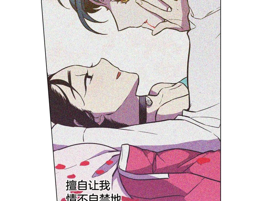 你的血很甜 - 第二季 第6话 我要离开你 - 第81张图