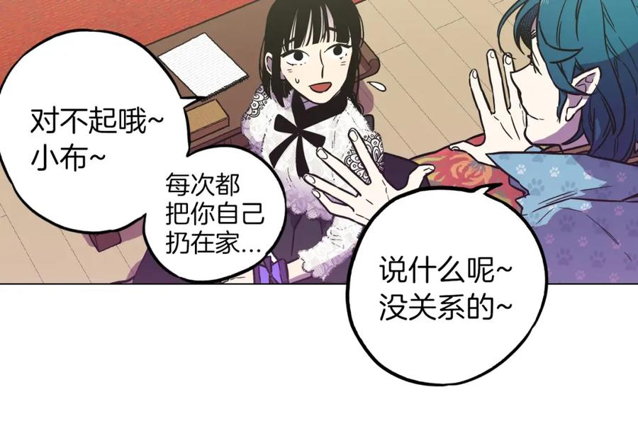 你的血很甜 - 第二季 第6话 我要离开你 - 第38张图