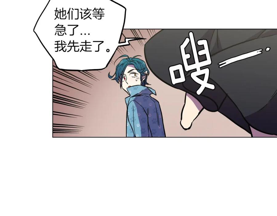 你的血很甜 - 第二季 第6话 我要离开你 - 第71张图