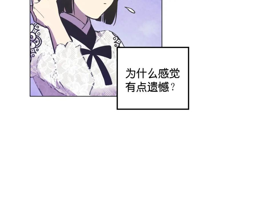 你的血很甜 - 第二季 第6话 我要离开你 - 第41张图