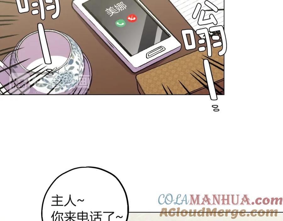 你的血很甜 - 第二季 第6话 我要离开你 - 第25张图